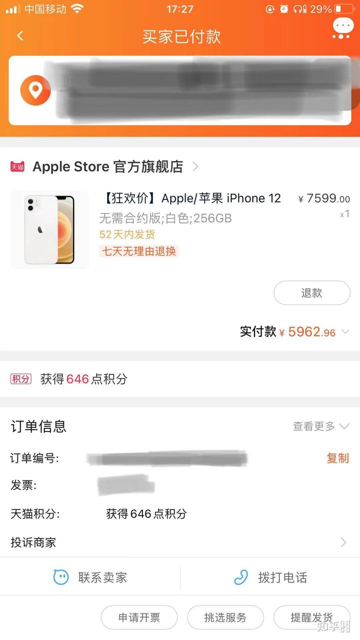 iphone官网在哪里发货的简单介绍