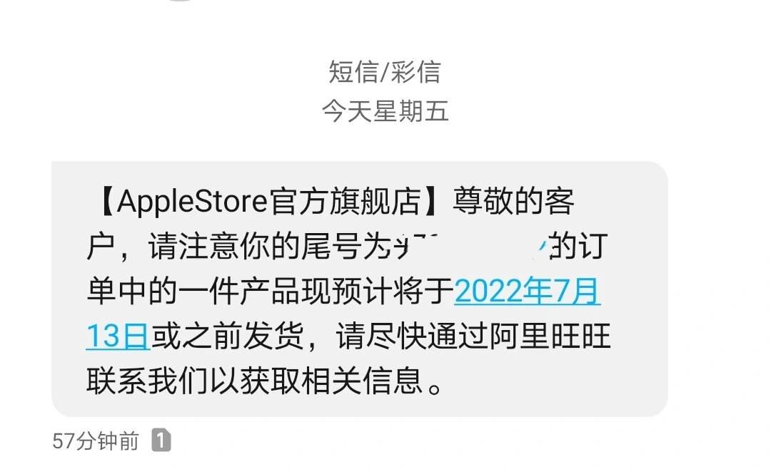 iphone官网在哪里发货的简单介绍