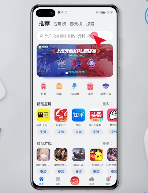 vivo应用商店app下载_vivo应用商店app下载安装最新