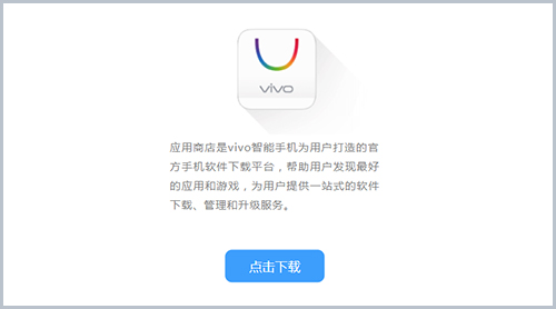 vivo应用商店app下载_vivo应用商店app下载安装最新