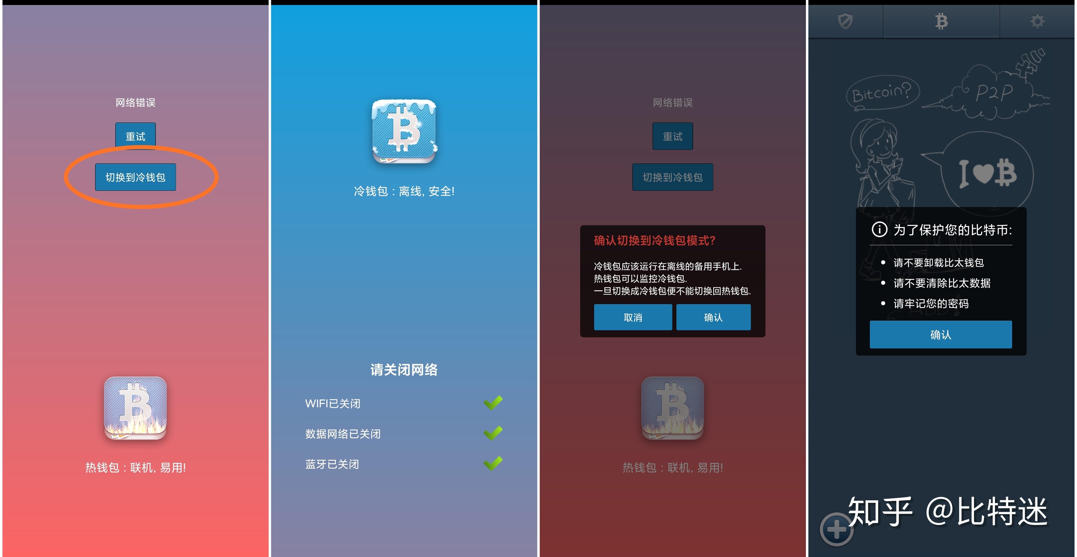 冷钱包怎样下载_下载冷钱包app