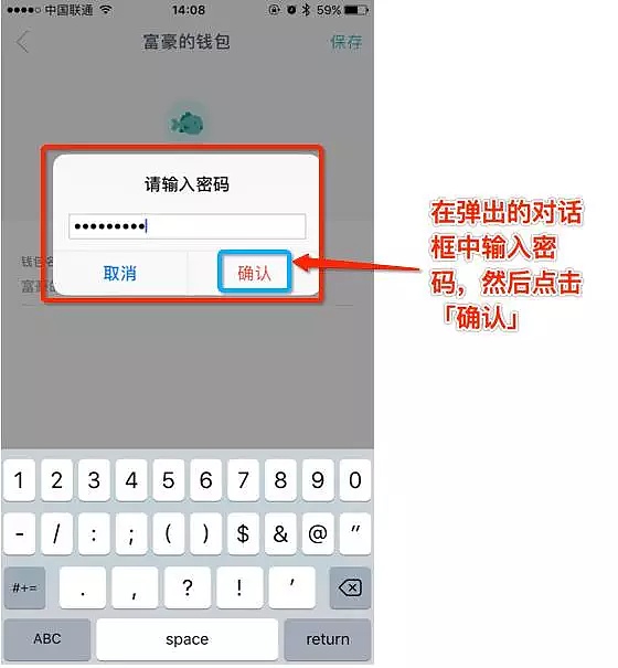 imtoken如何更改密码_imtoken密码忘记了怎么修改密码