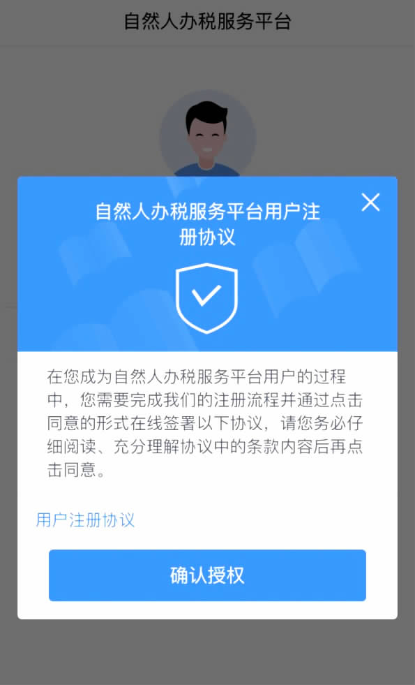 在哪下载个人所得税app_下载个人所得税app怎么下载