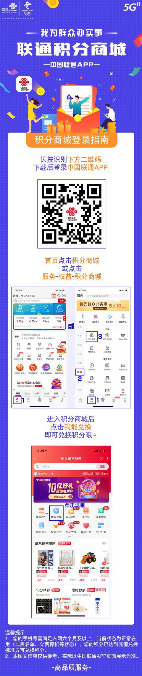 中国联通app_中国联通app下载