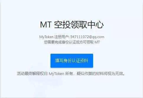 mytoken官方正版官网入口_mytoken news官网下载