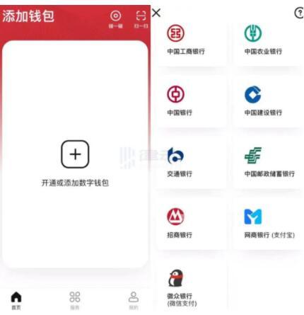 数字钱包app改成什么了呢_数字钱包app改成什么了呢怎么办