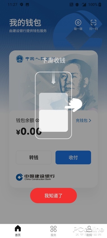 数字钱包app改成什么了呢_数字钱包app改成什么了呢怎么办