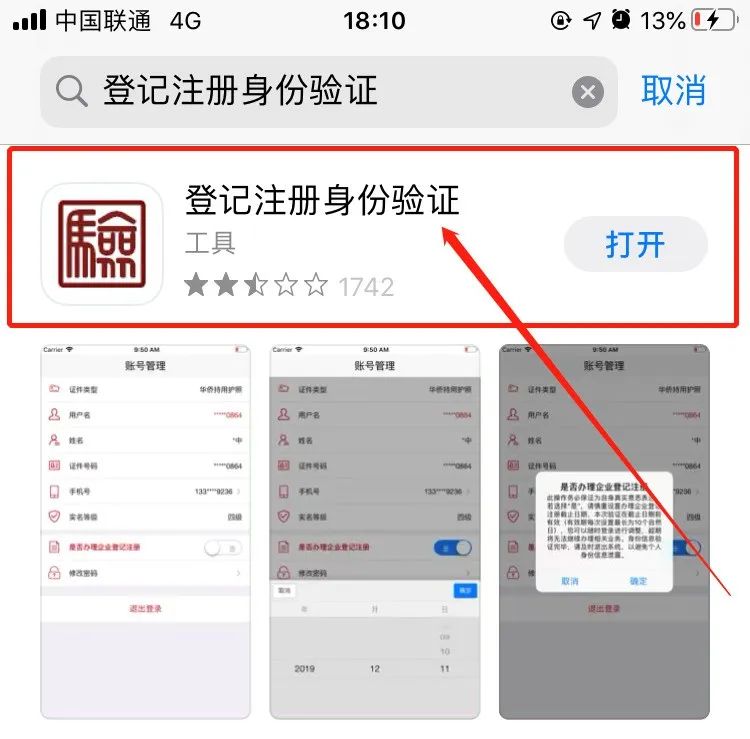 登录注册验证身份app下载_登录注册验证身份app下载最新安卓版