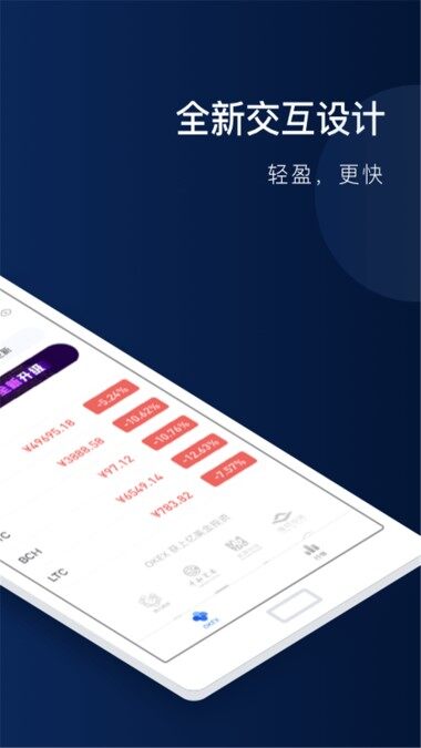 欧意app下载_okex交易所app