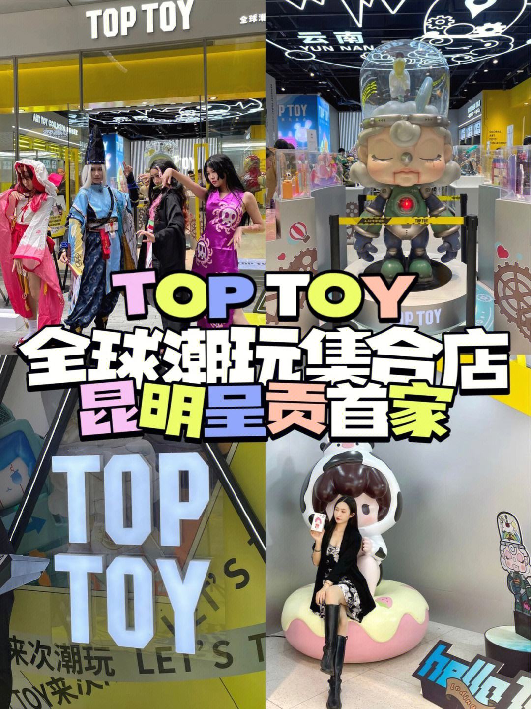 toptoy老板_top toy老板