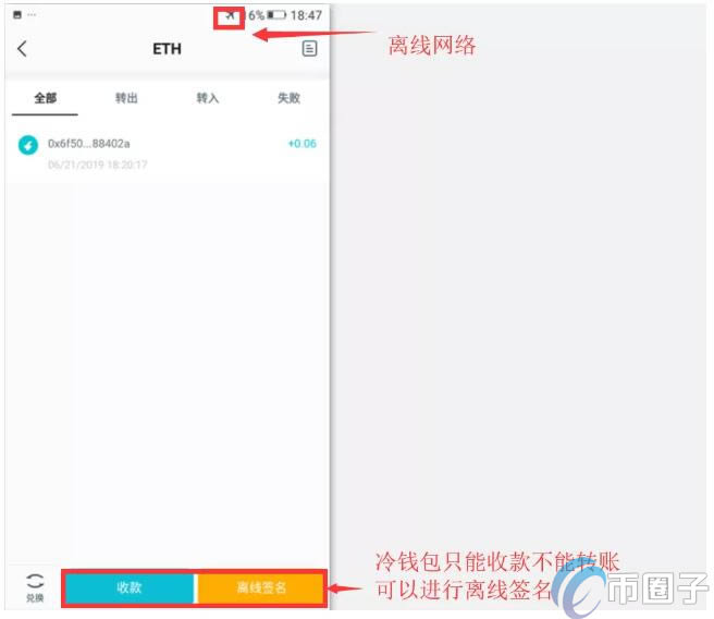 怎么下载冷钱包_下载冷钱包app