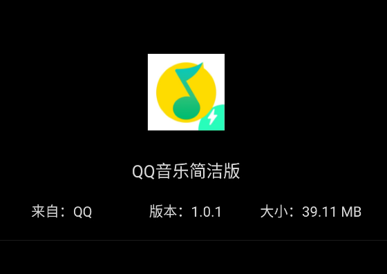 下载qq音乐_下载音乐付费歌曲