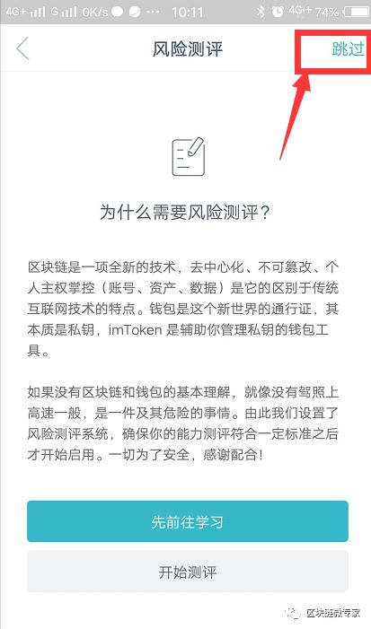 关于imtoken钱包交易所怎么买trx的信息