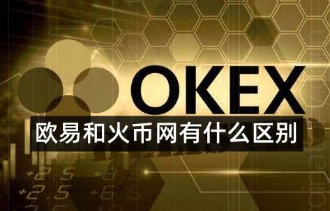 欧意易交易所官方下载地址_欧意易交易所官方下载地址是什么