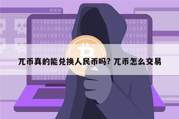 派币马上就能换钱了_派币马上就能换钱了吧