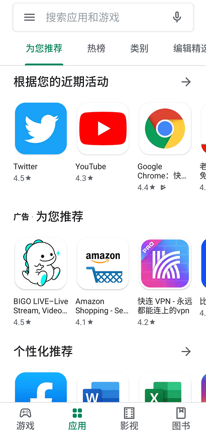 谷歌play有什么用_google play有什么用处