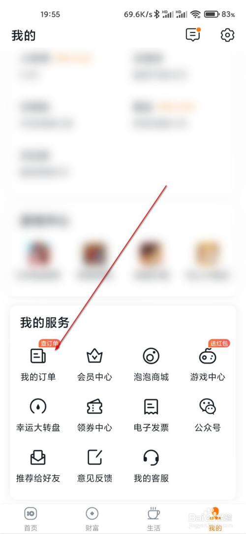 沃钱包app怎么更新_沃钱包怎么更改实名认证