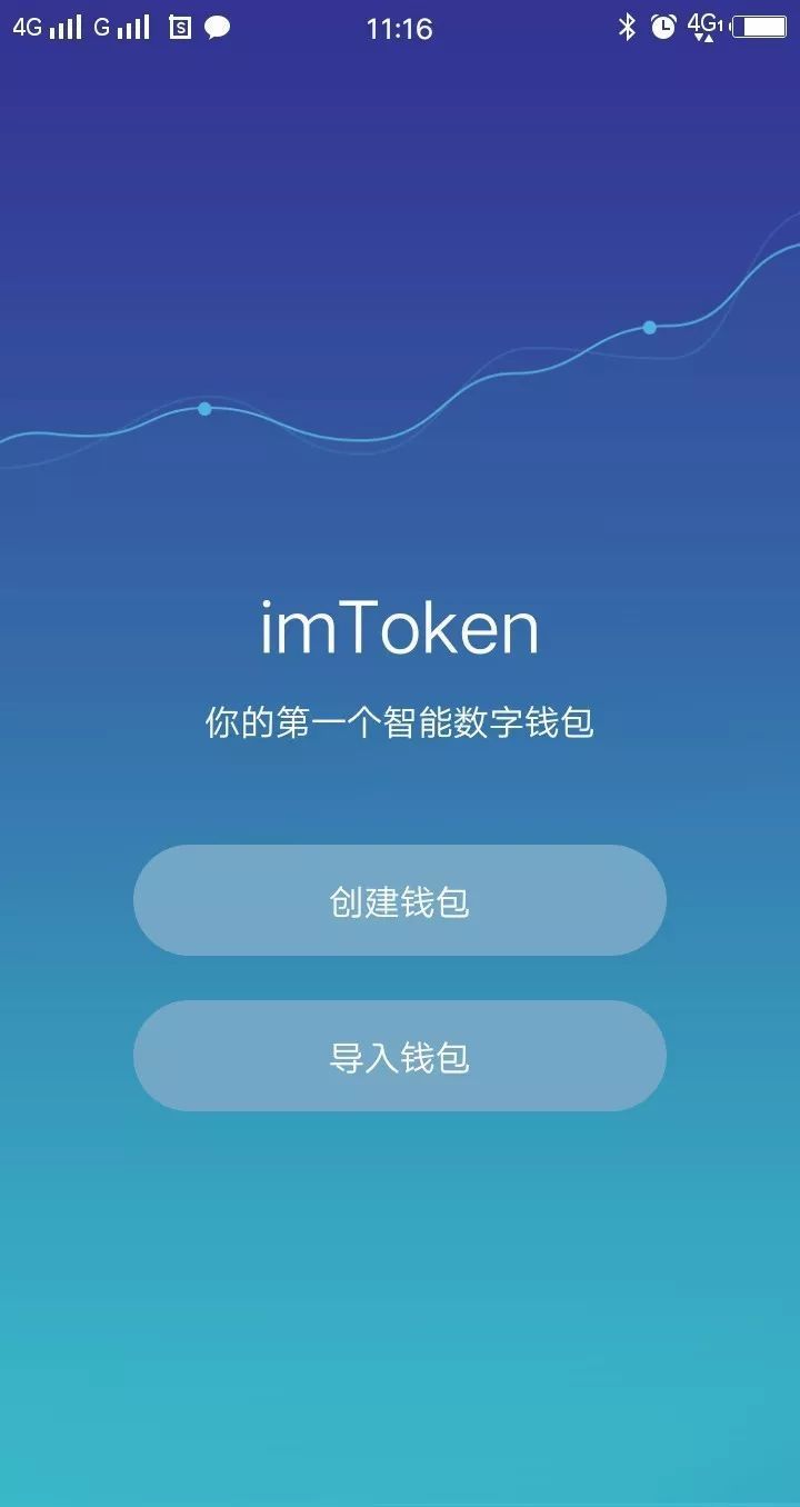 im钱包下载安装_im钱包10版下载