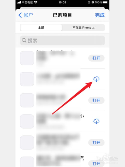 applestore下载的软件不在桌面_苹果手机在appstore下载软件为什么不在桌面