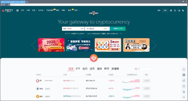 gate.io官方登录app_gateio官方登录网页版登录