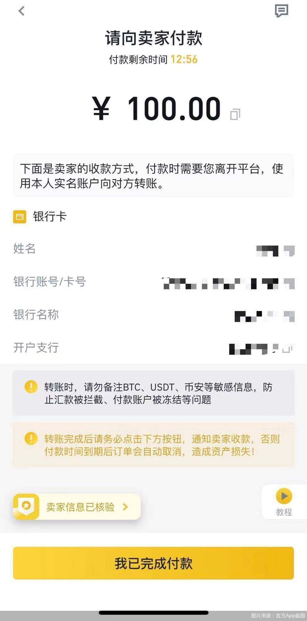 usdt转账下载_usdt转账要手续费吗