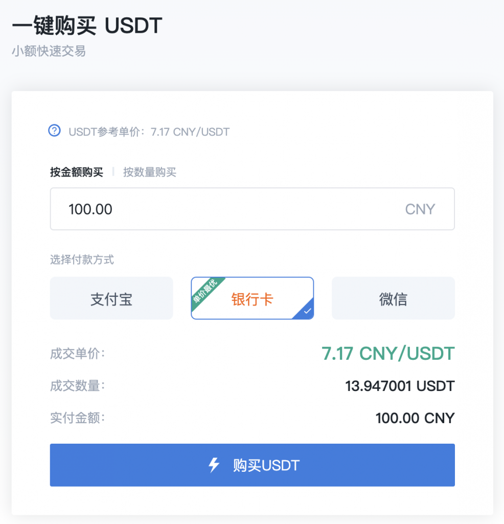 imtoken可以转usdt吗_imtoken转imtoken手续费