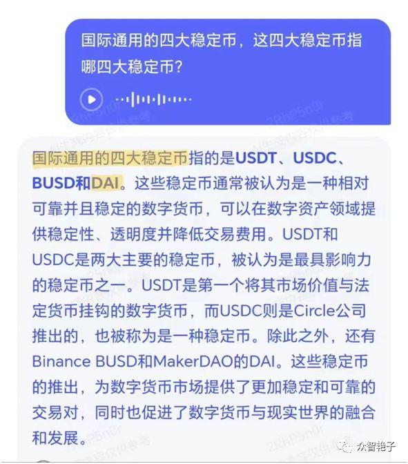 关于兑换usdt有手续费吗的信息