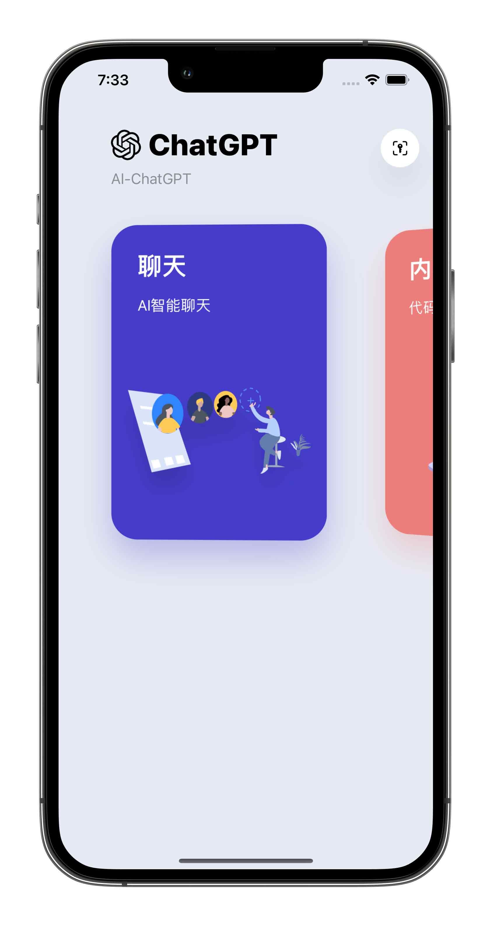 chtagtp官网下载_download chat partner