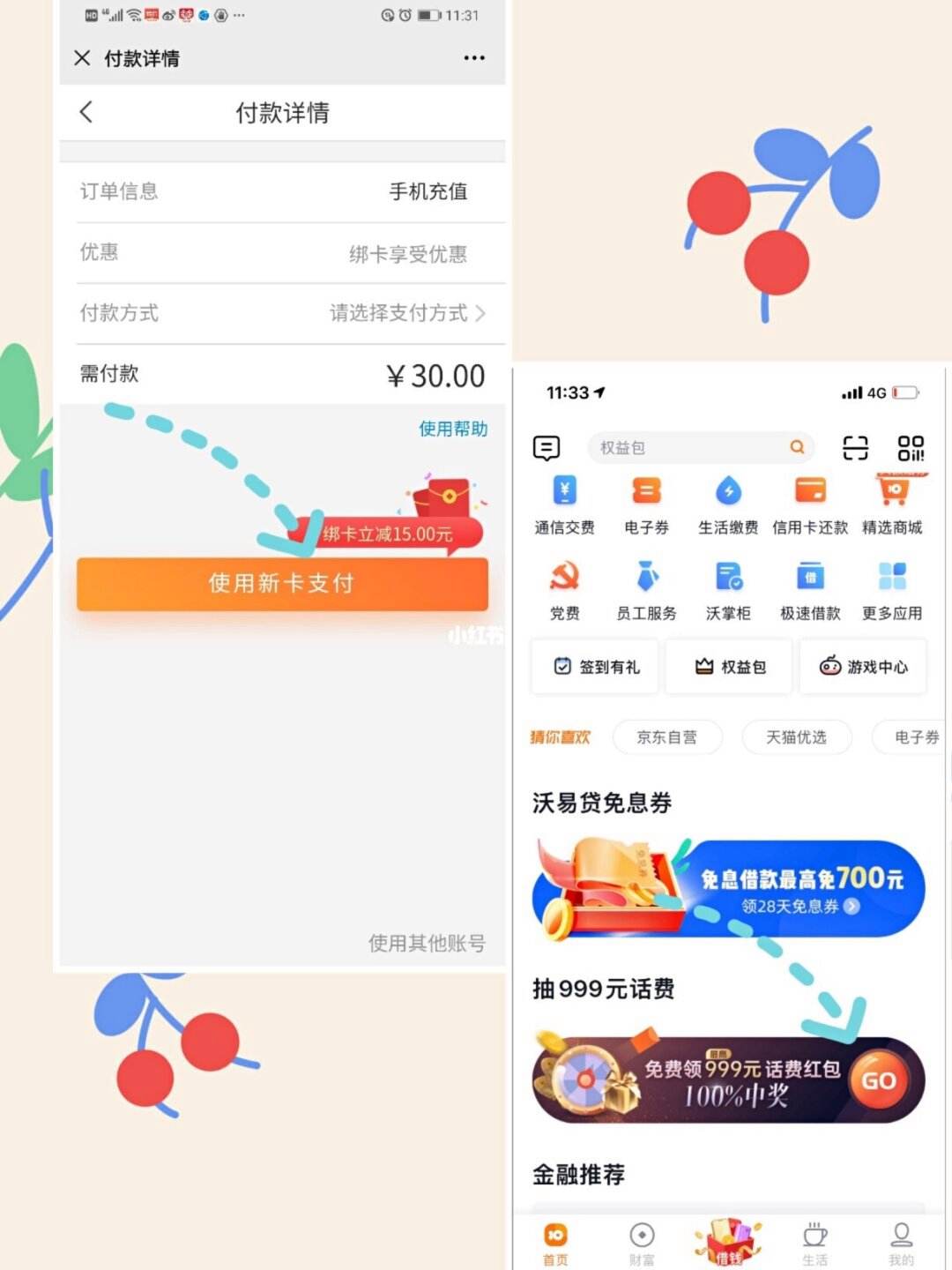 关于沃钱包是干什么用的安全吗的信息