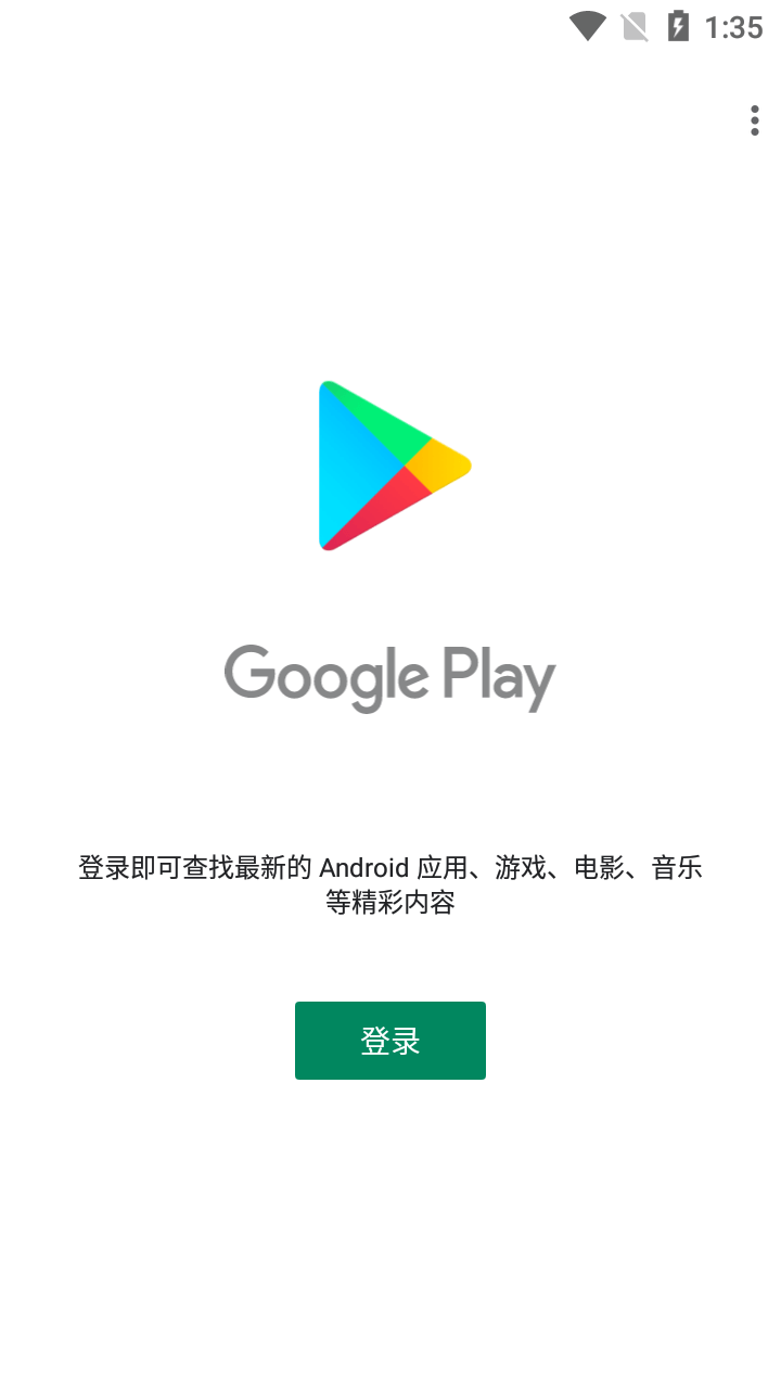 googleplay下载打不开_googleplay下载后打不开