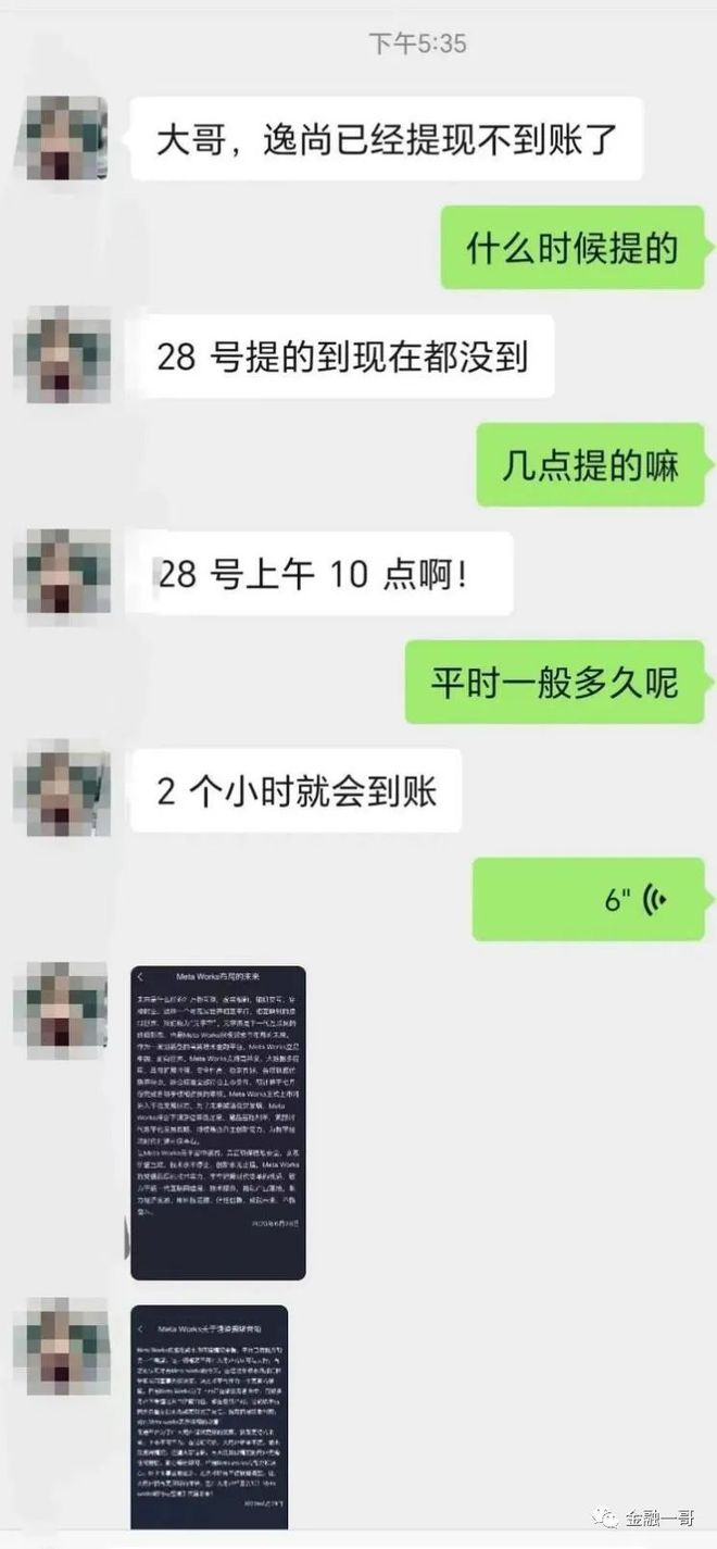 逸尚联合投资元宇宙最新_逸尚联合投资元宇宙最新情况