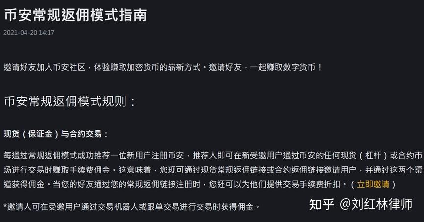 关于下载取usdt犯法吗的信息