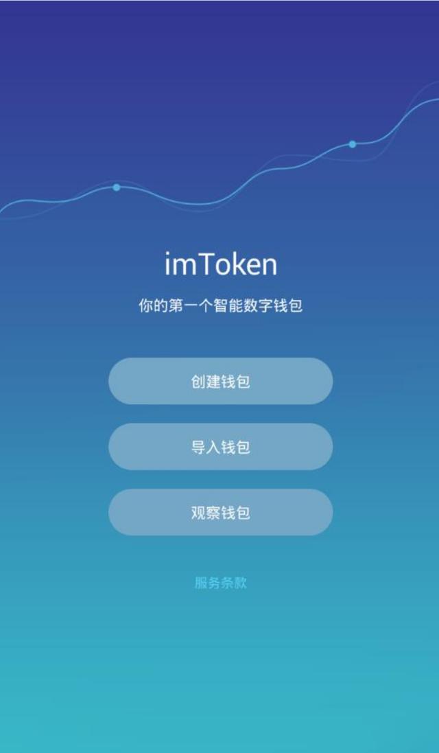 imtoken钱包下载官方下载_imtoken钱包官方下载最新版本