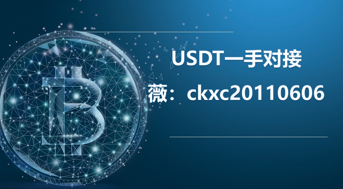 usdt开户_usdt怎么办理