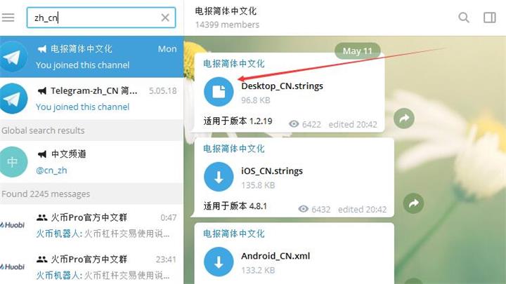 telegram怎么设置汉语iphone_telegram怎么设置汉语ios2022