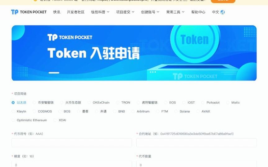 TP钱包官网下载_TP钱包官网下载_tp钱包app官方版