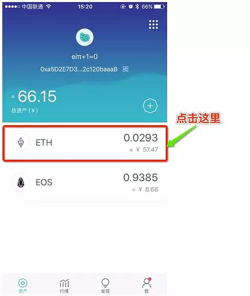 imtoken钱包怎么转到交易所_怎么从imtoken钱包转到bitz