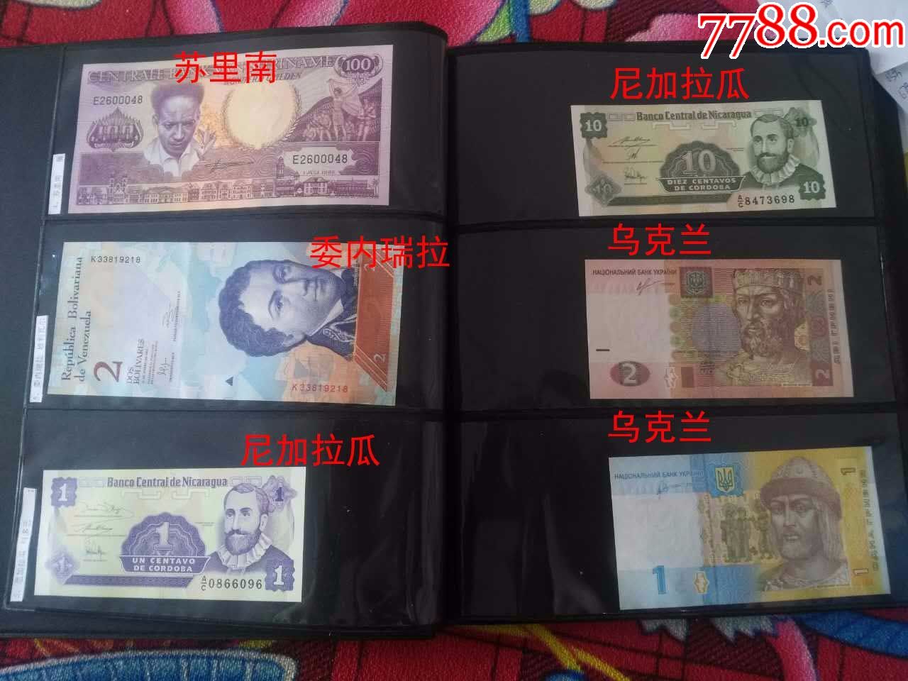 各个国家使用的货币_各个国家的货币正确的表述是什么