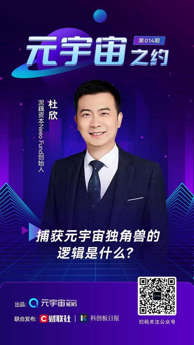 包含逸尚联合投资元宇宙老总的词条