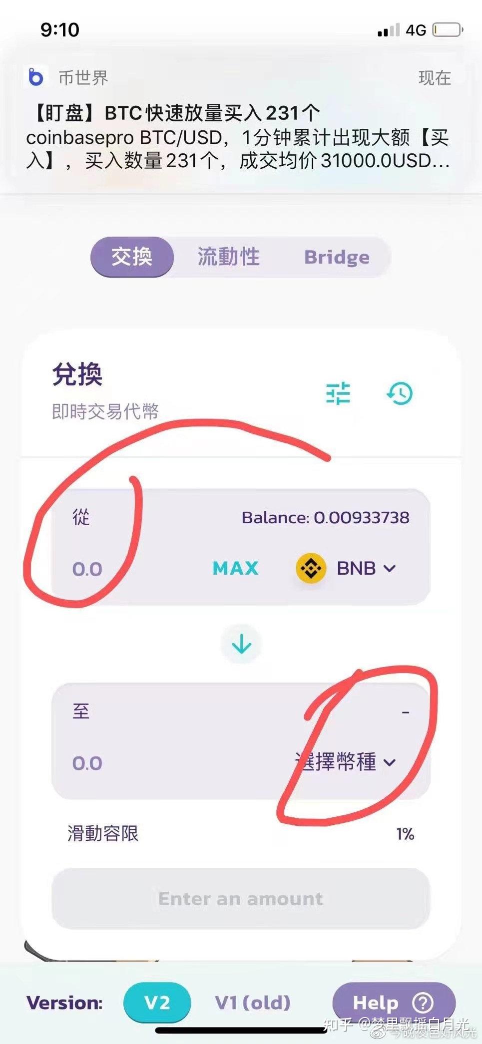 token钱包矿工费_tokenpocket钱包矿工费不足