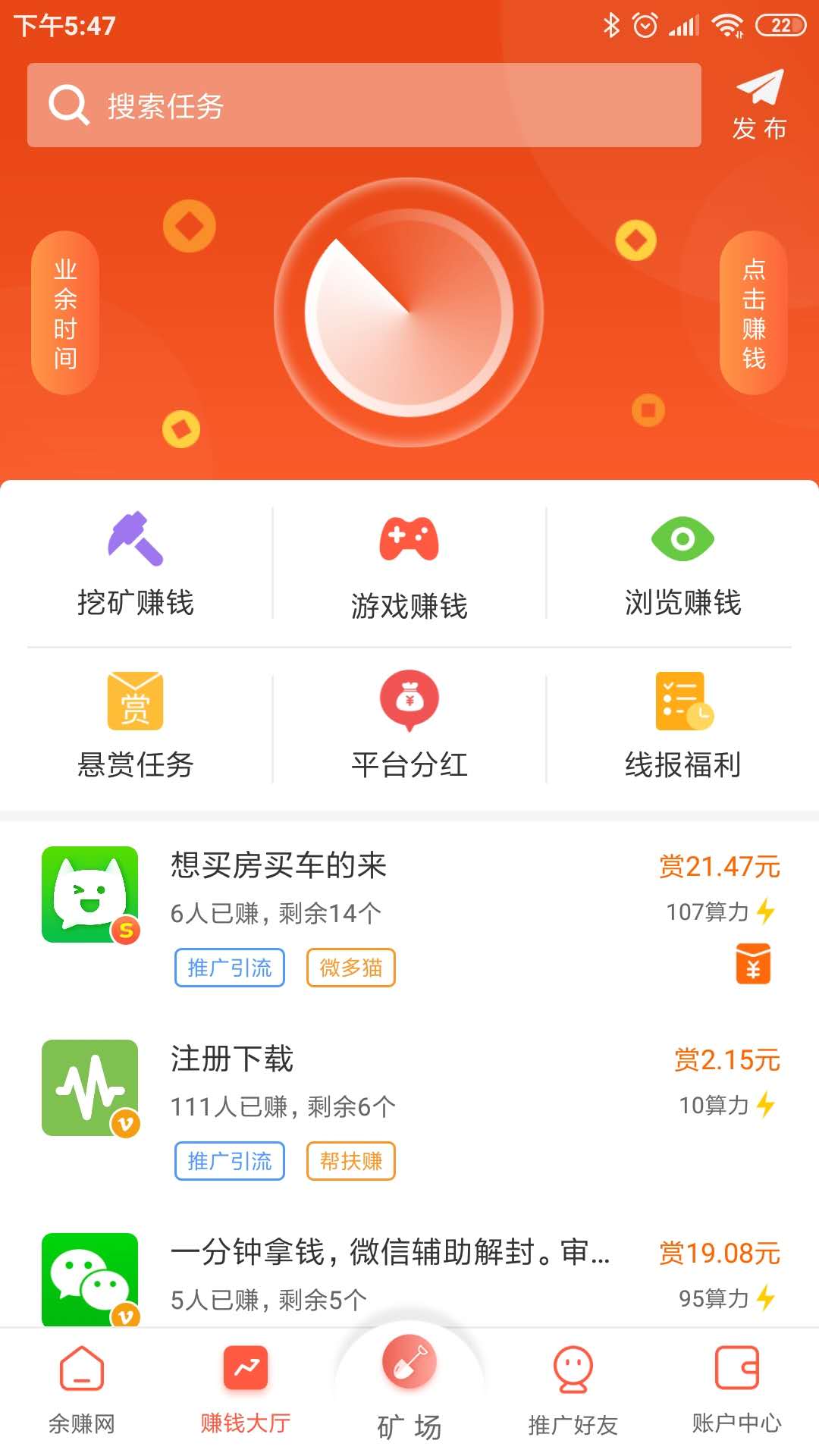 秒到账赚钱软件下载_秒到账赚钱软件下载安装