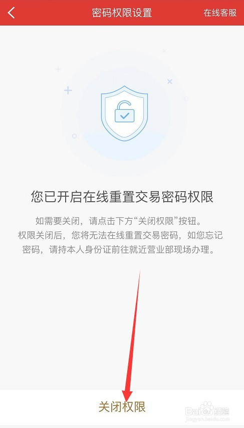 交易无权限_无权做此交易或请求支持