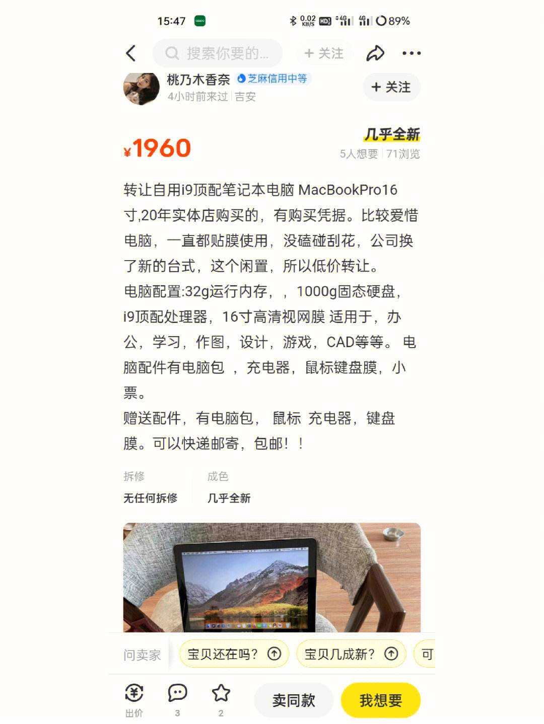 下载个闲鱼二手交易平台二手电脑的简单介绍