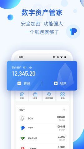 tokenpocket1.3.1_tokenpocket官网电脑下载