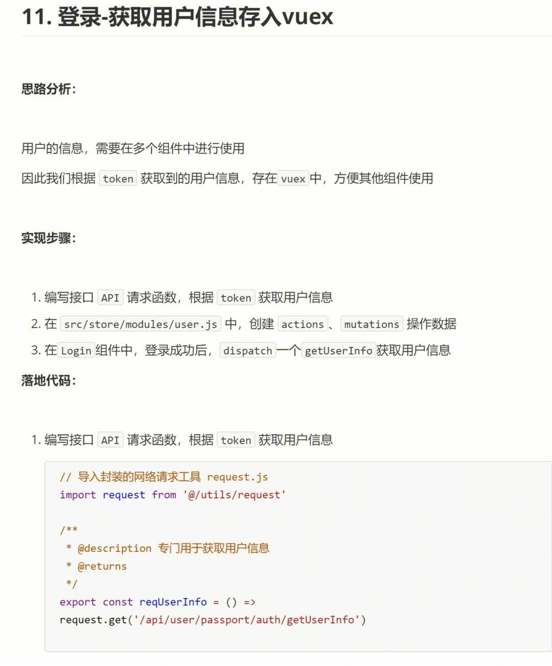 webtoken怎么获取_websockify token