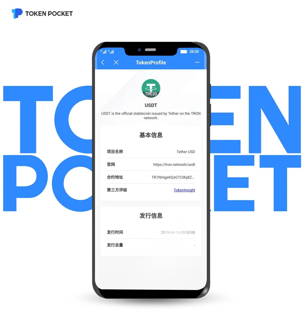 imtoken钱包如何收trc20_imtoken钱包怎么选择trc通道