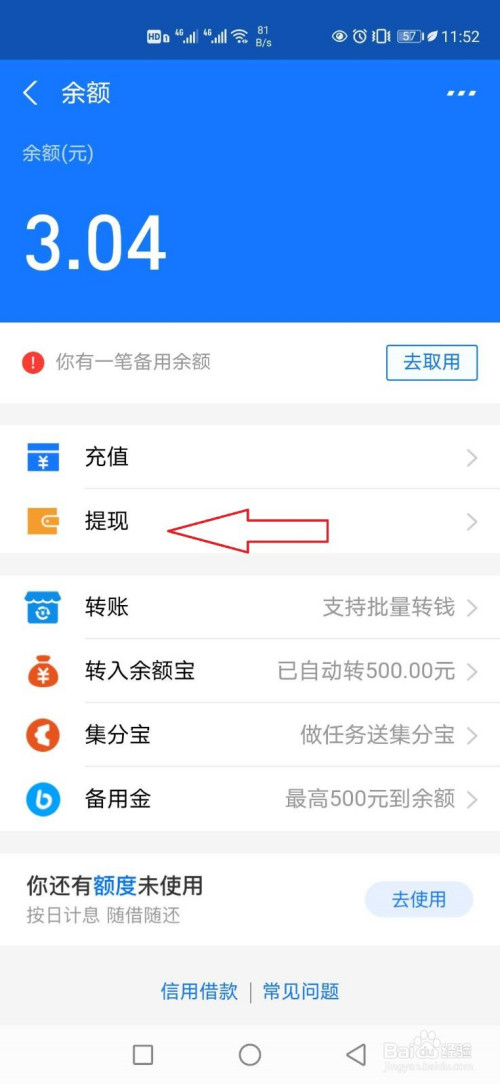 提现到银行卡怎么退回来_微信转到银行卡怎么退回来