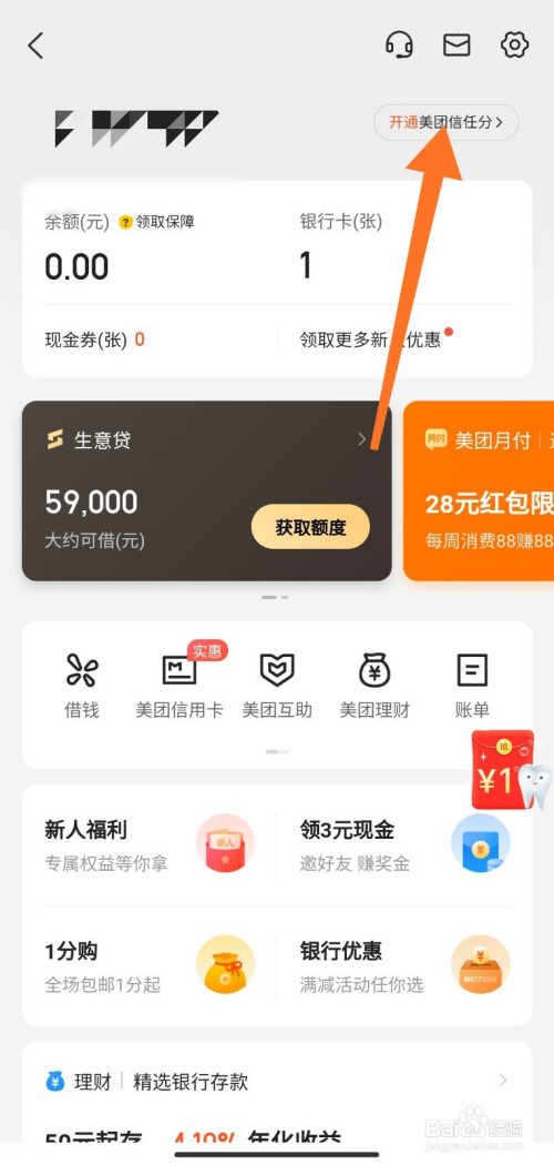 信任钱包借款利息_信任钱包借款利息高吗