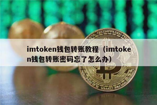 imtoken收款_imtoken收款多久能到