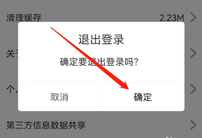 安卓小狐狸钱包怎么退出账号登录_安卓小狐狸钱包怎么退出账号登录呢